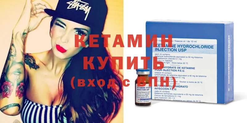 Кетамин ketamine  Ленск 